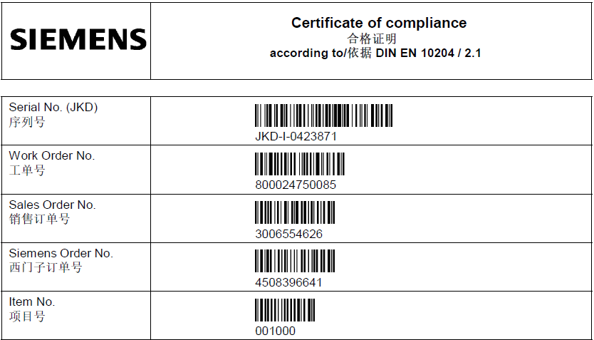 西门子减速机合格证