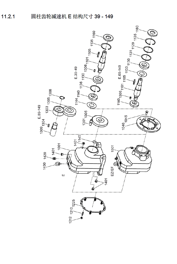 西门子减速机E系列配件示意图