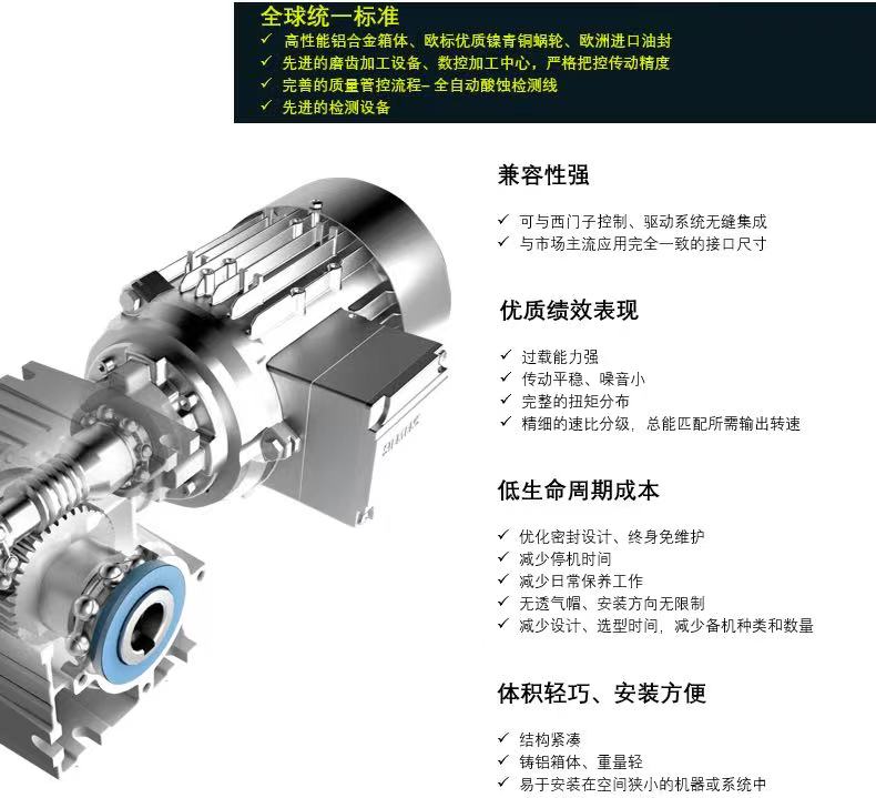 S系列单机涡轮蜗杆减速电机优点